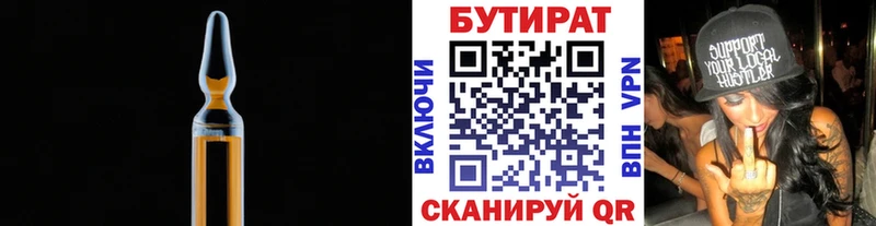 БУТИРАТ жидкий экстази  Купить  Нязепетровск 