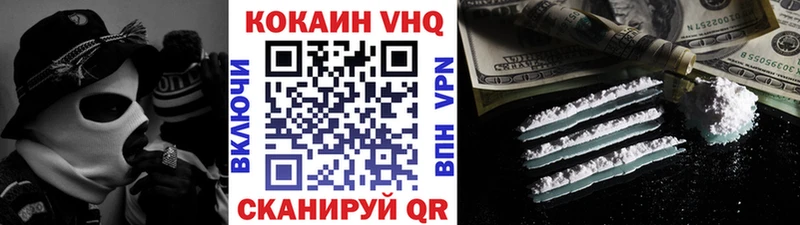 Купить закладки  Нязепетровск  COCAIN VHQ 