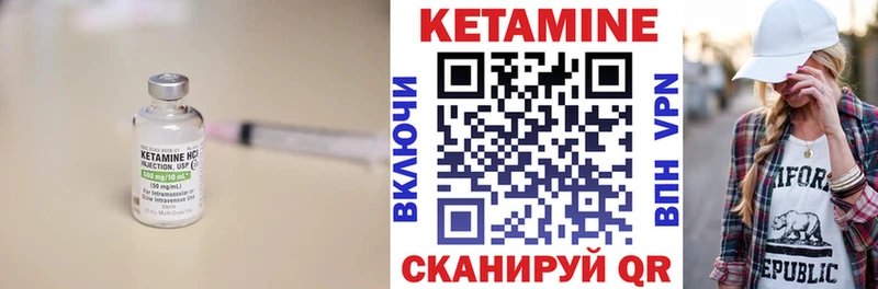 КЕТАМИН VHQ Купить Нязепетровск