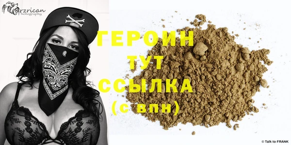 героин Заволжск
