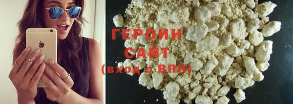 героин Заволжск