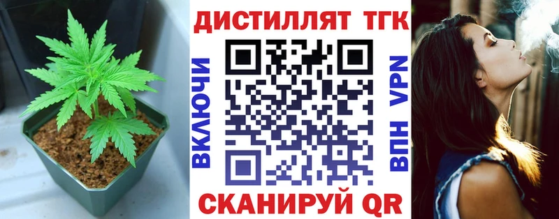 Купить где Нязепетровск ТГК вейп